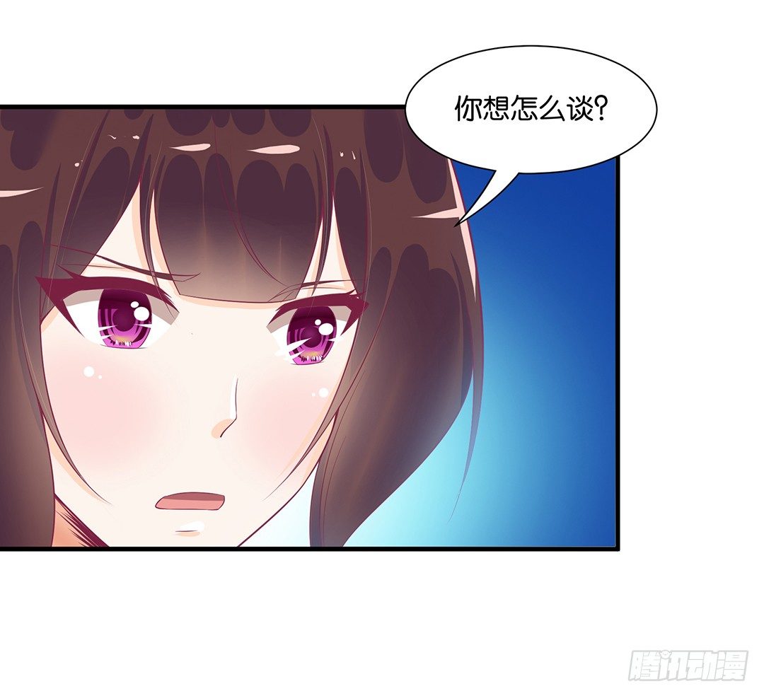 《女王驾到》我这么爱你，你居然背叛我…… 第10页