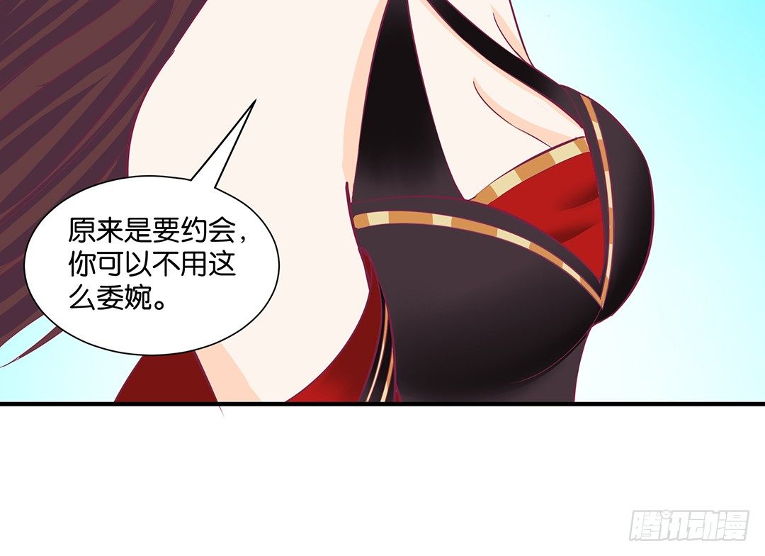 《女王驾到》我这么爱你，你居然背叛我…… 第19页