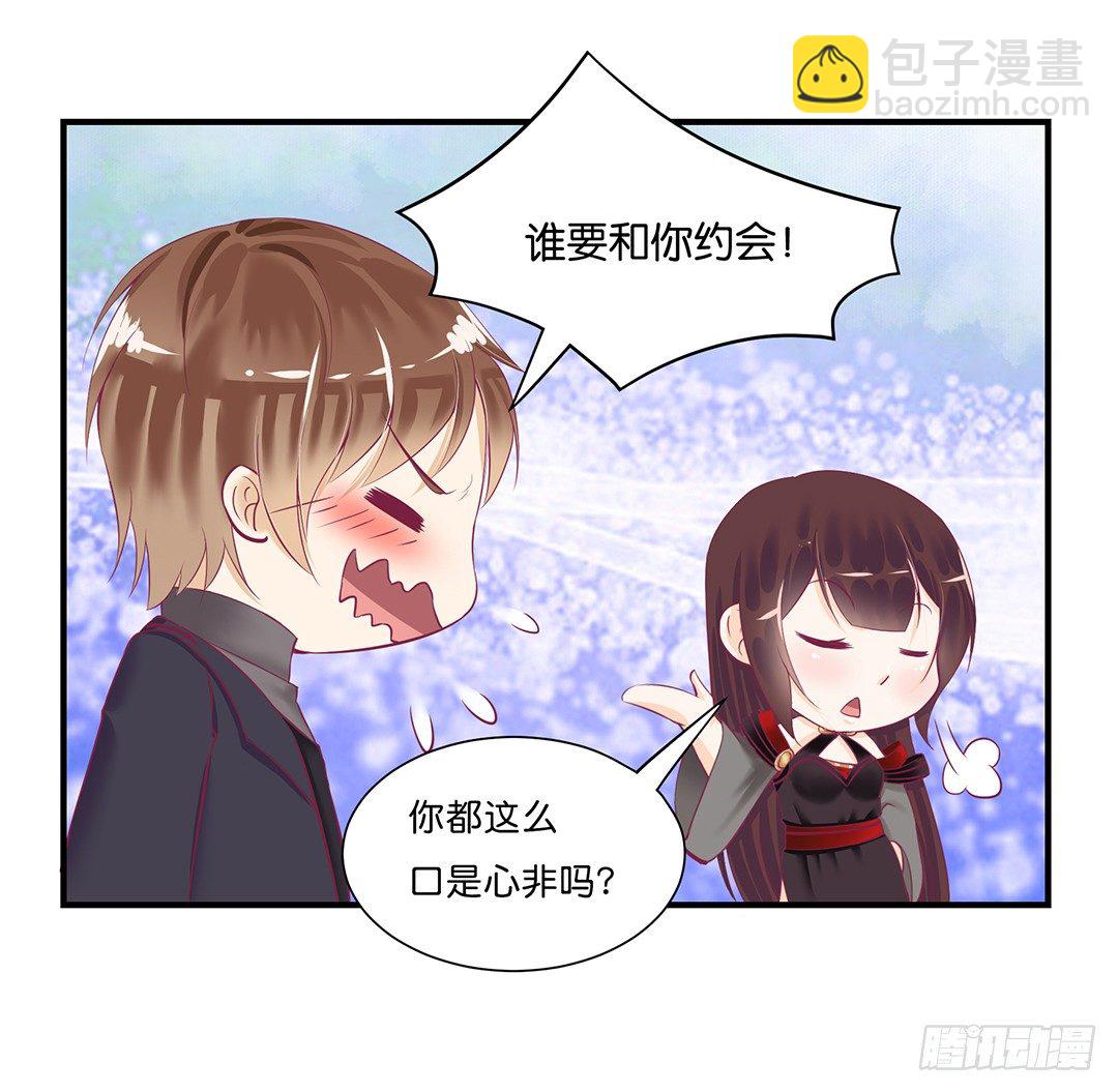 《女王驾到》我这么爱你，你居然背叛我…… 第20页