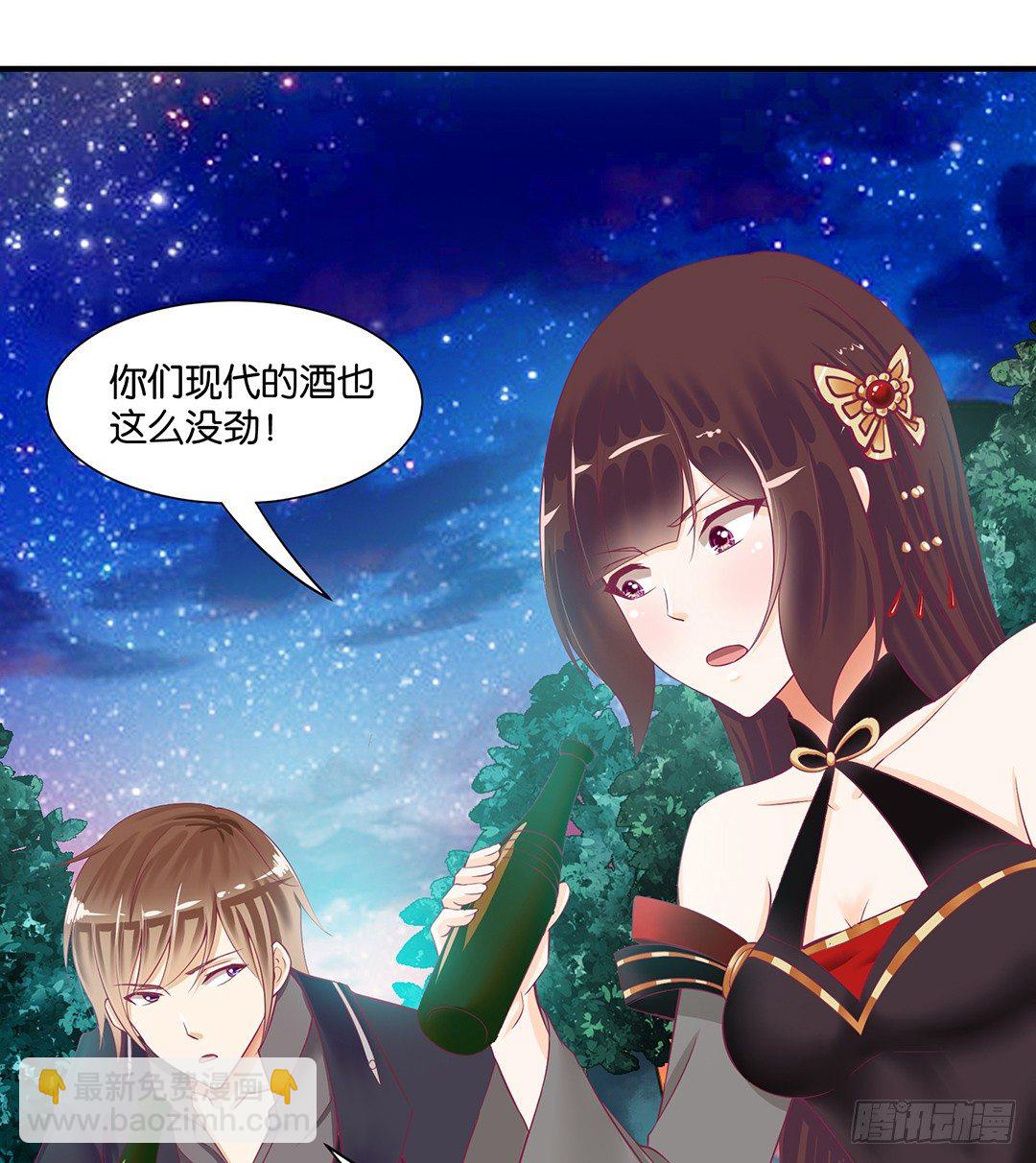 《女王驾到》我这么爱你，你居然背叛我…… 第25页
