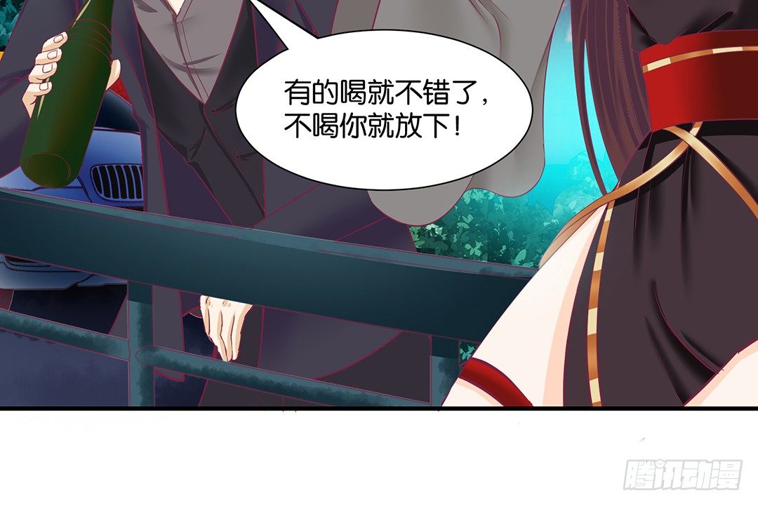 《女王驾到》我这么爱你，你居然背叛我…… 第26页