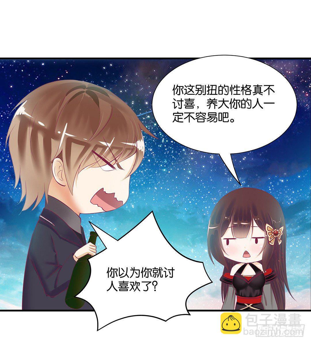 《女王驾到》我这么爱你，你居然背叛我…… 第27页