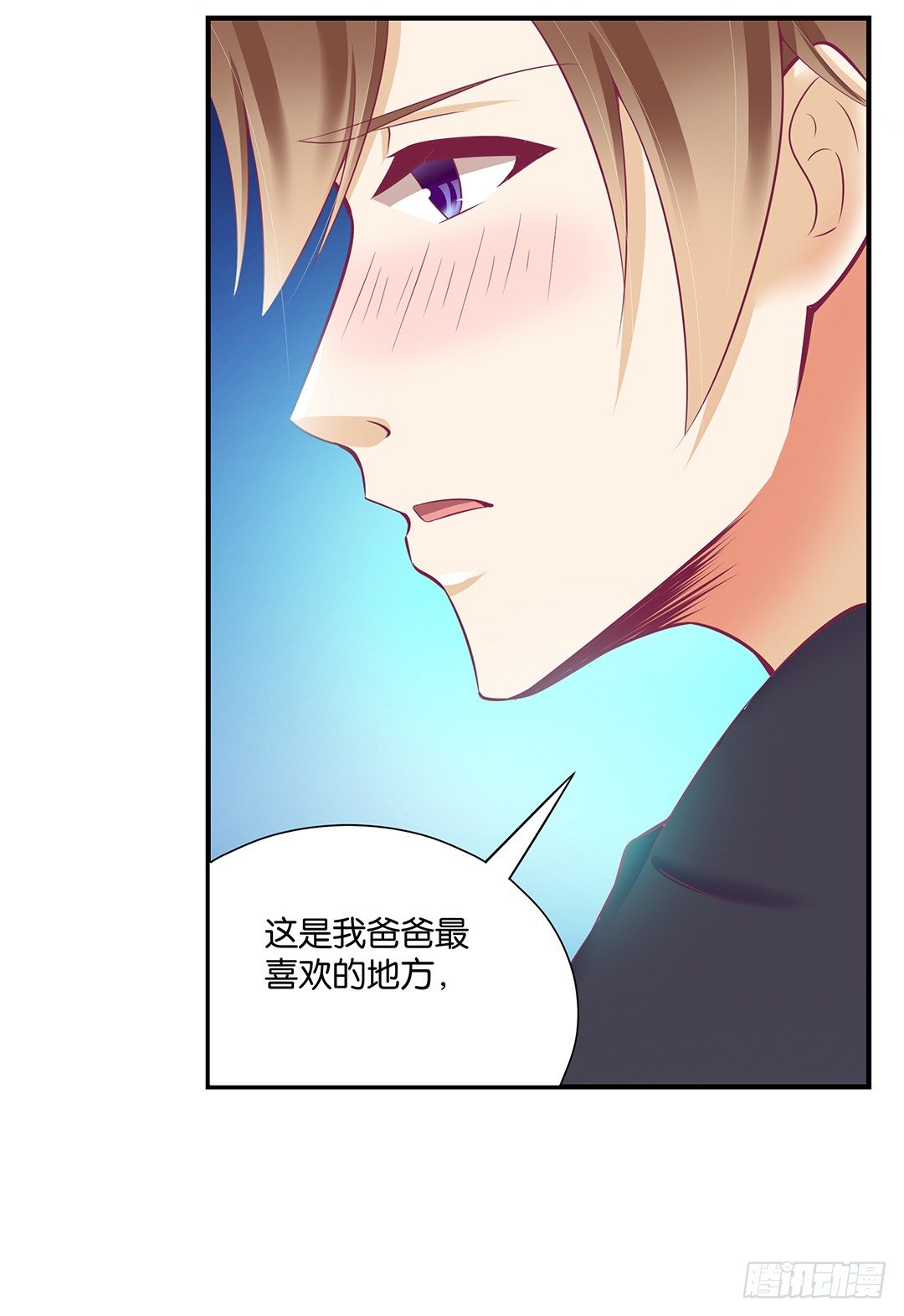 《女王驾到》我这么爱你，你居然背叛我…… 第29页