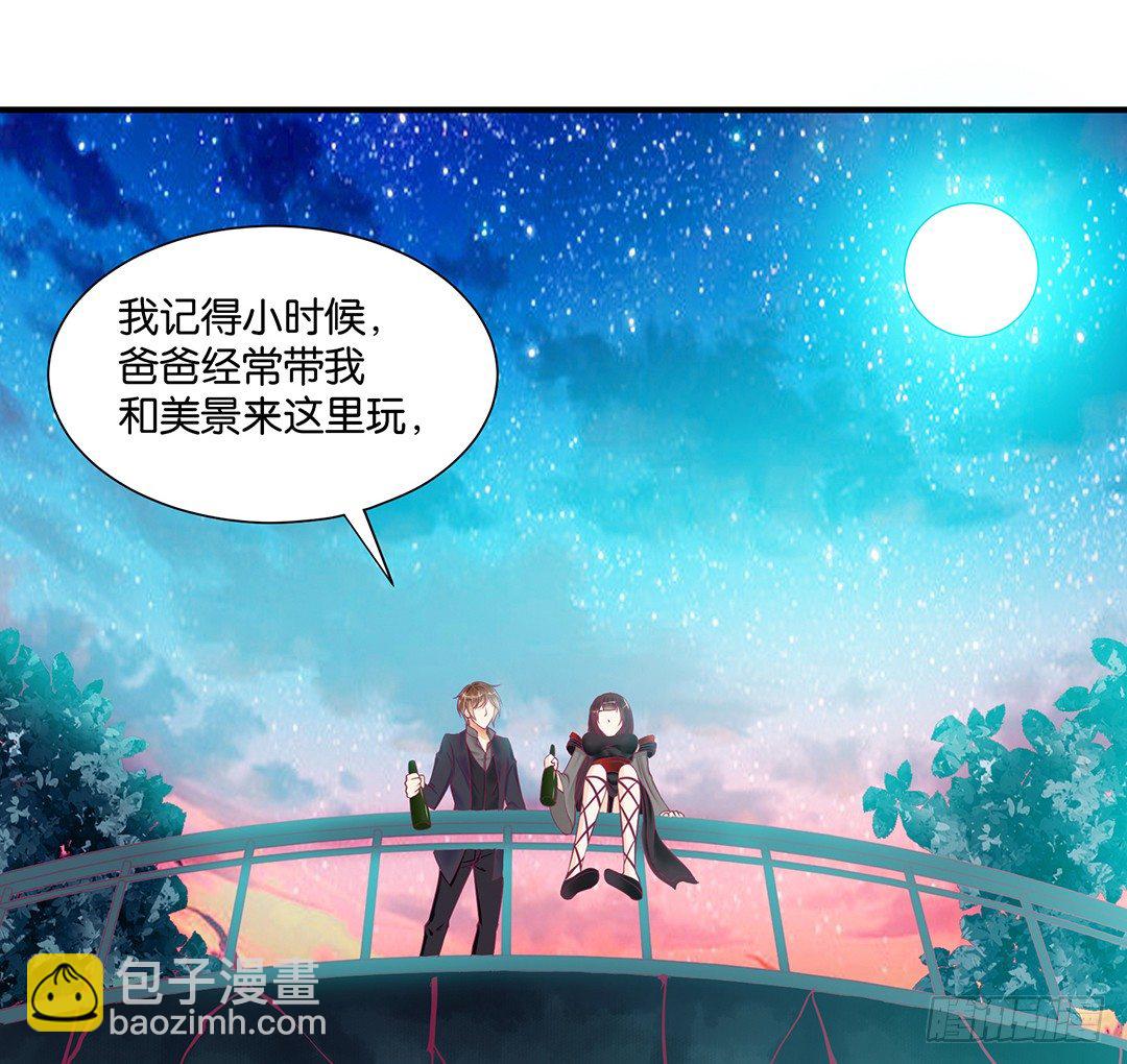 《女王驾到》我这么爱你，你居然背叛我…… 第30页