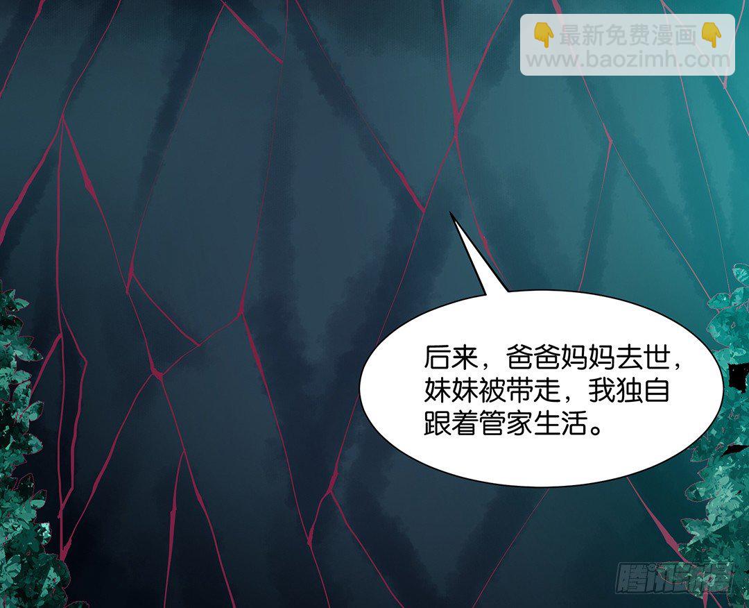 《女王驾到》我这么爱你，你居然背叛我…… 第31页