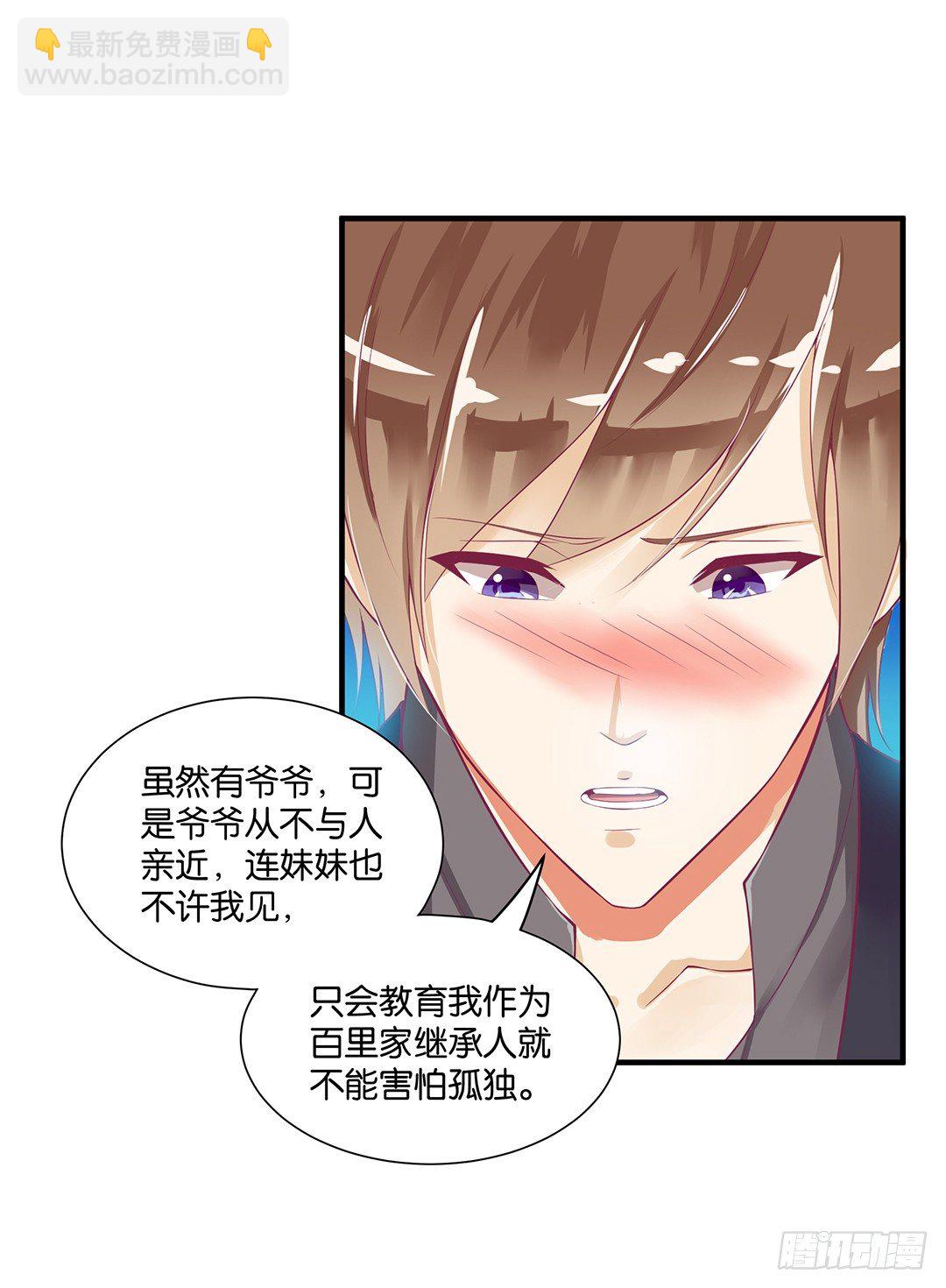 《女王驾到》我这么爱你，你居然背叛我…… 第35页