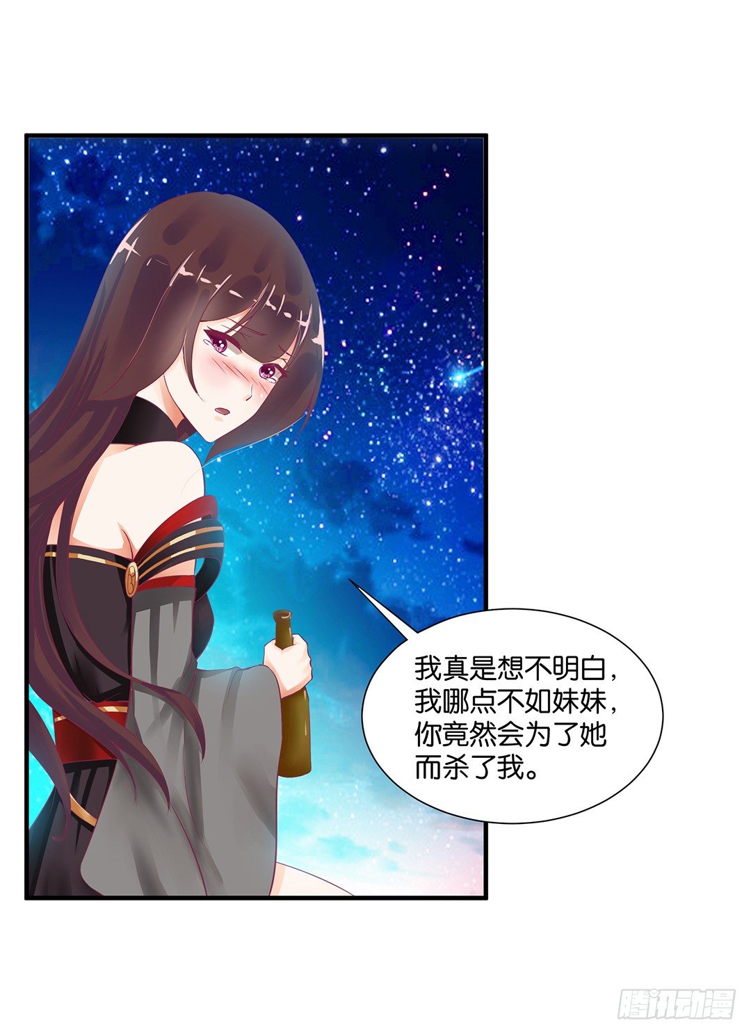 《女王驾到》我这么爱你，你居然背叛我…… 第36页