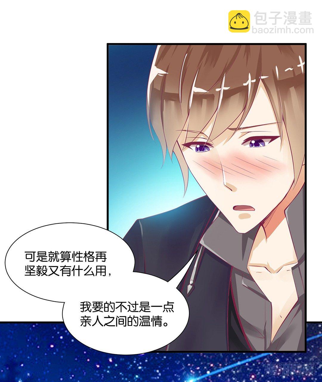 《女王驾到》我这么爱你，你居然背叛我…… 第37页