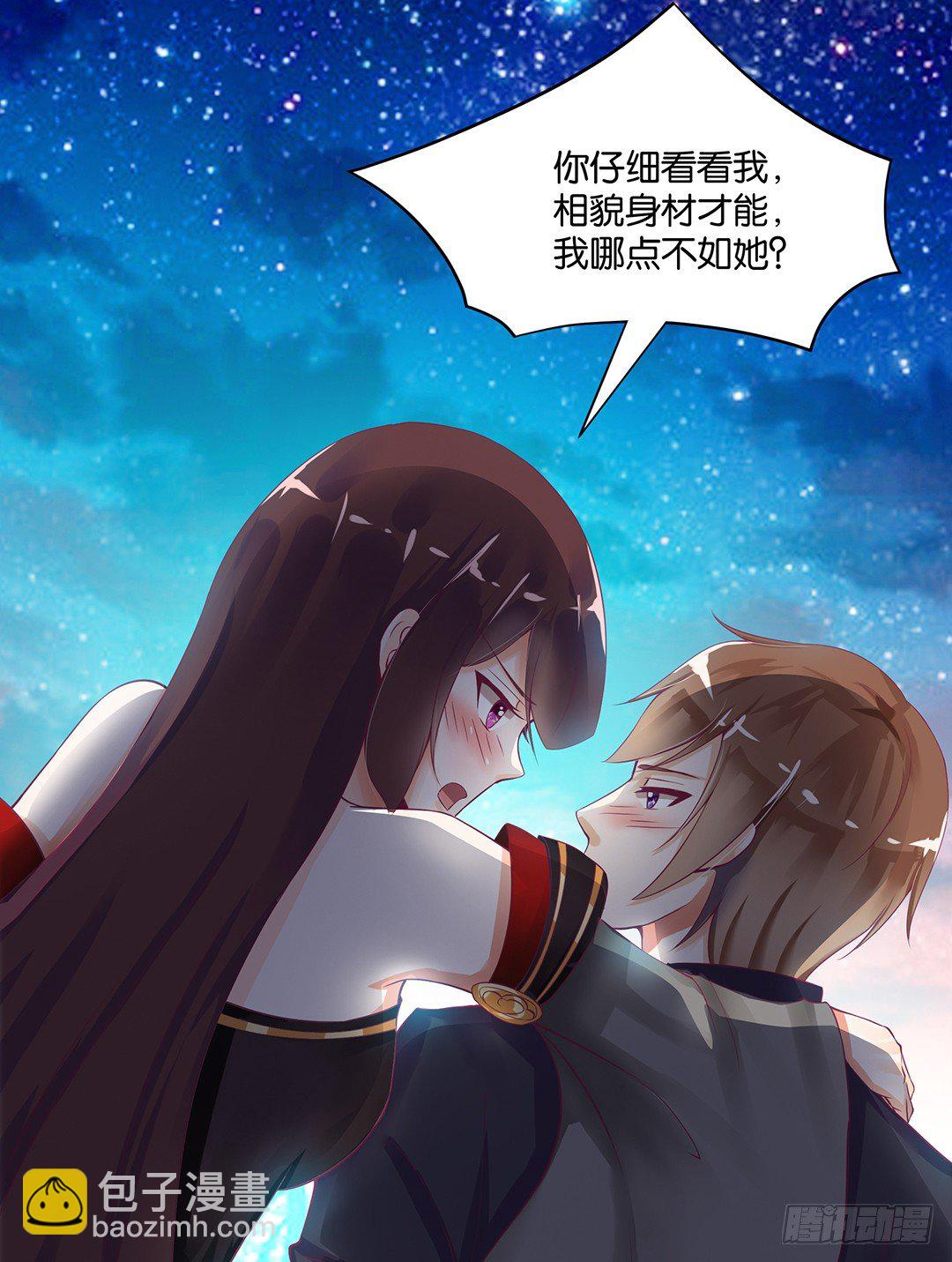《女王驾到》我这么爱你，你居然背叛我…… 第38页