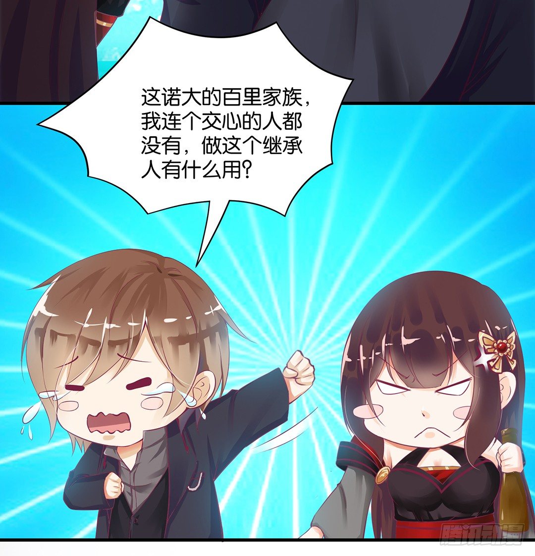《女王驾到》我这么爱你，你居然背叛我…… 第39页