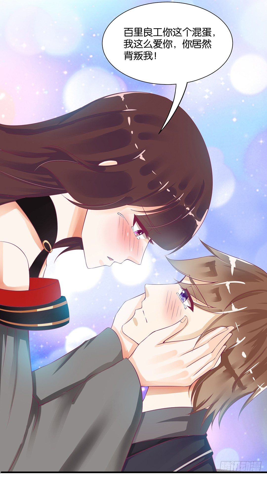 《女王驾到》我这么爱你，你居然背叛我…… 第42页