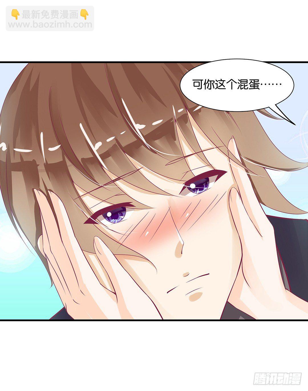 《女王驾到》我这么爱你，你居然背叛我…… 第43页