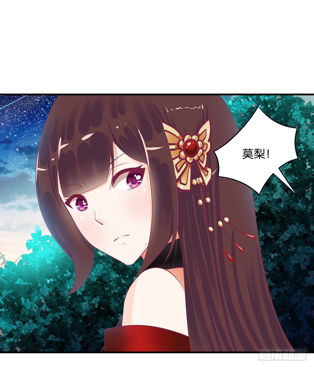 《女王驾到》我这么爱你，你居然背叛我…… 第4页