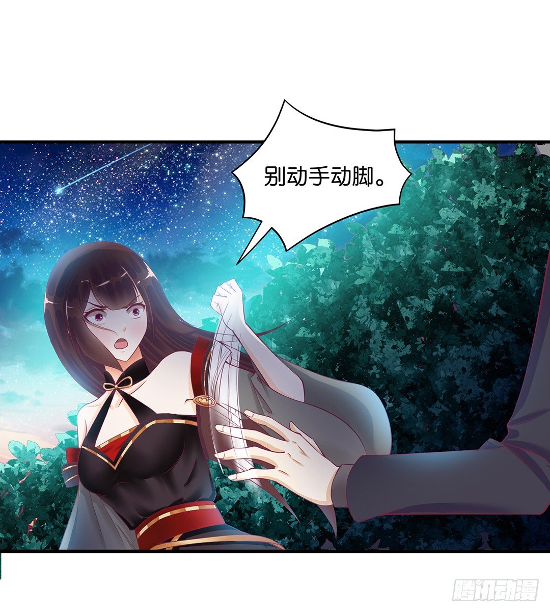 《女王驾到》我这么爱你，你居然背叛我…… 第9页