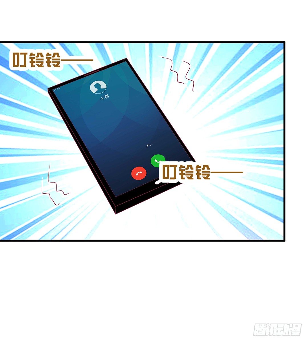 《女王驾到》无聊的生活…… 第14页