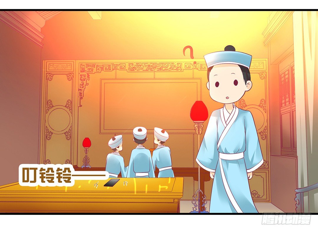 《女王驾到》无聊的生活…… 第15页