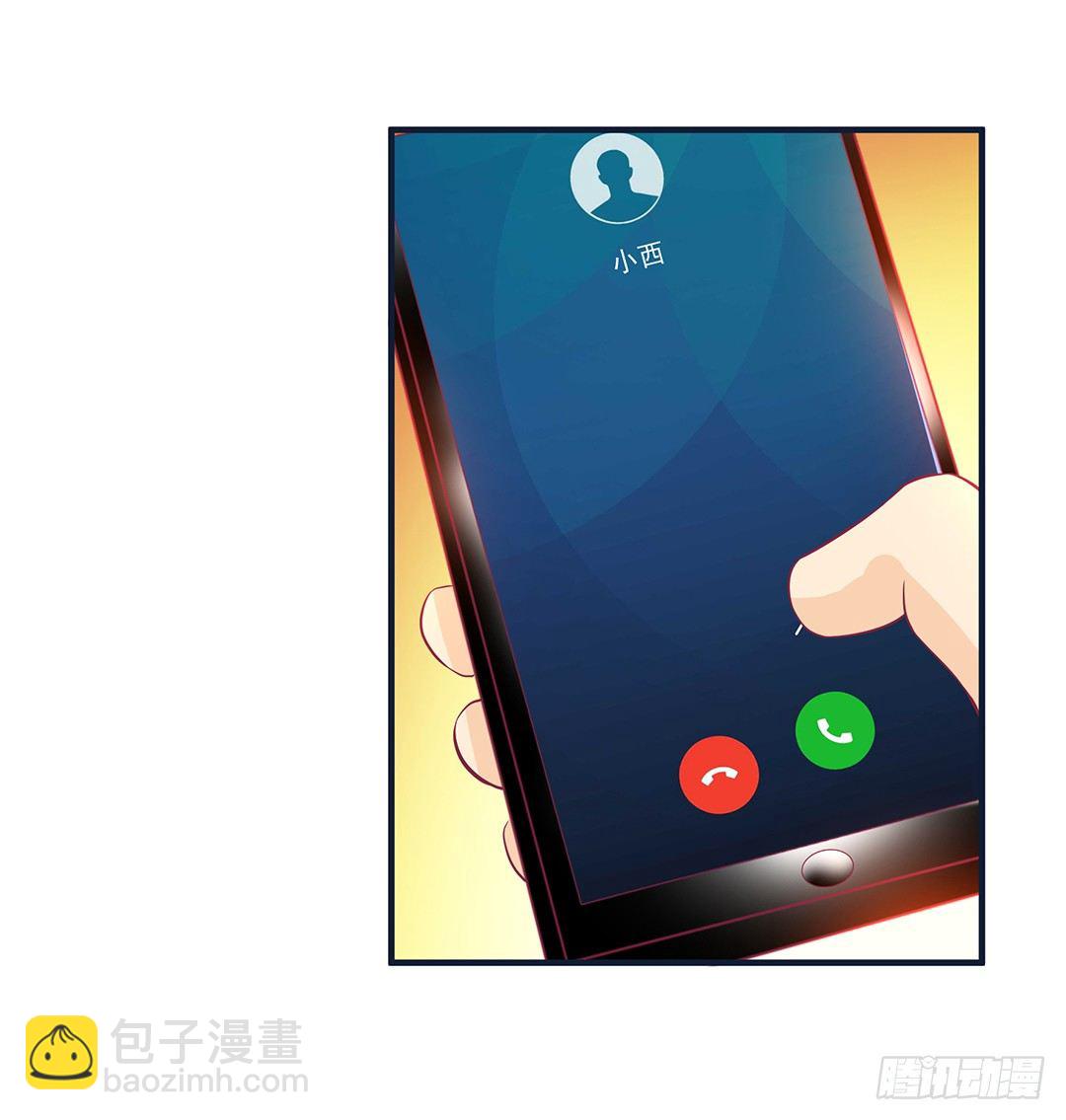 《女王驾到》无聊的生活…… 第16页