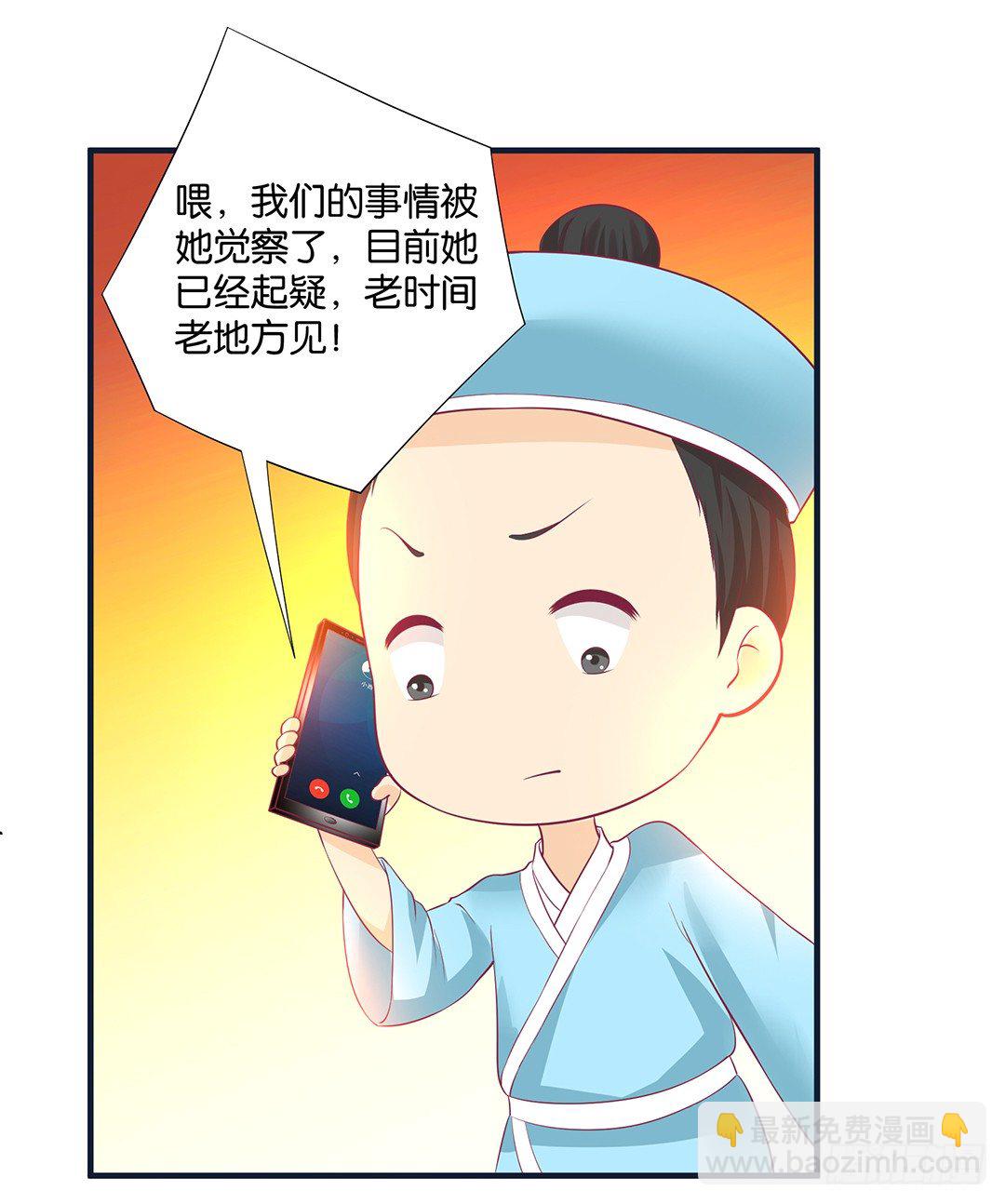 《女王驾到》无聊的生活…… 第17页