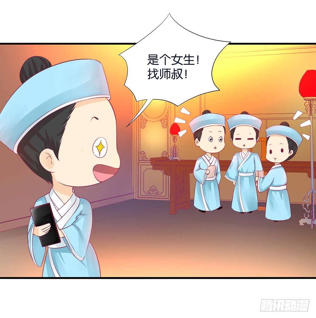 《女王驾到》无聊的生活…… 第18页