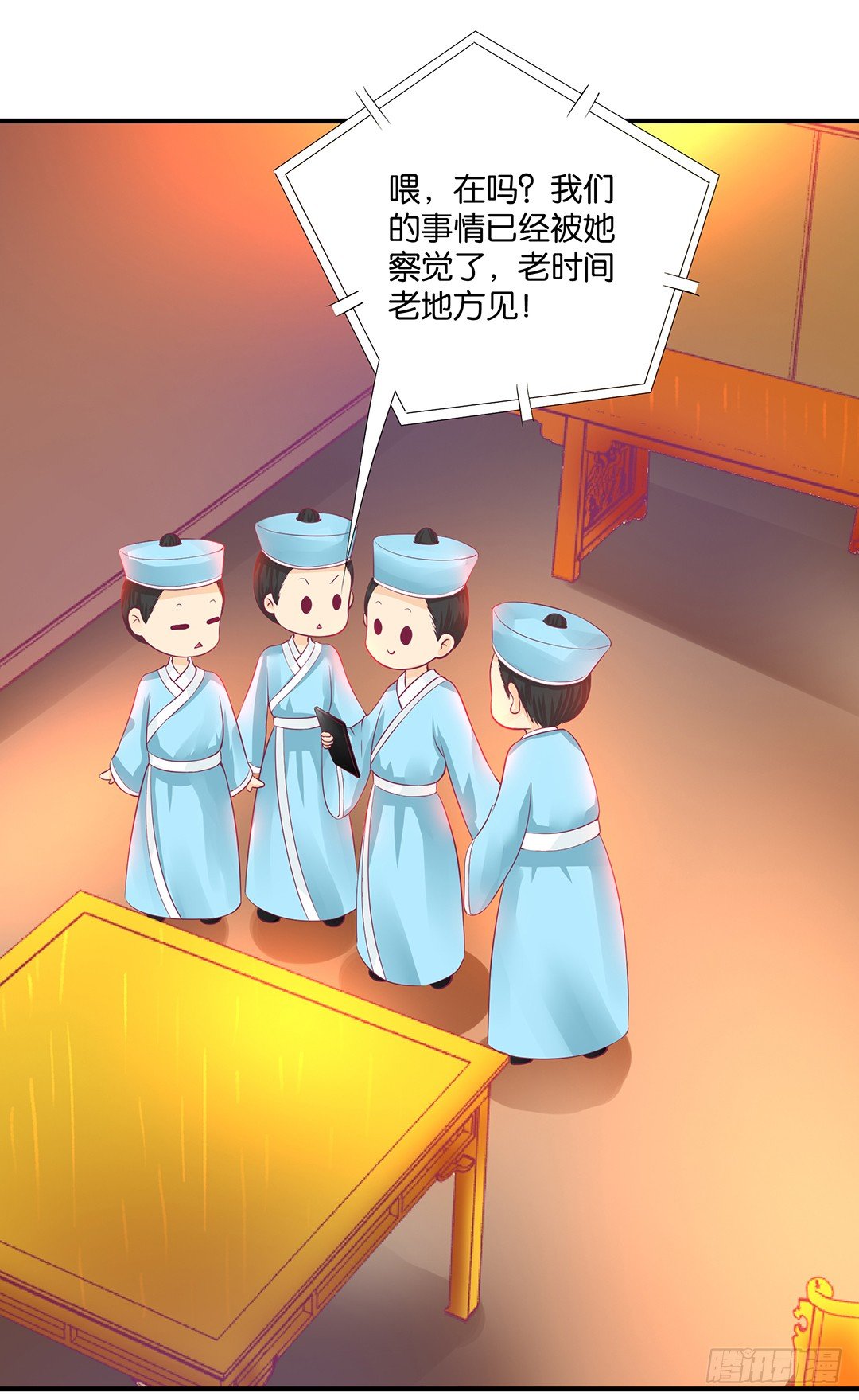 《女王驾到》无聊的生活…… 第19页