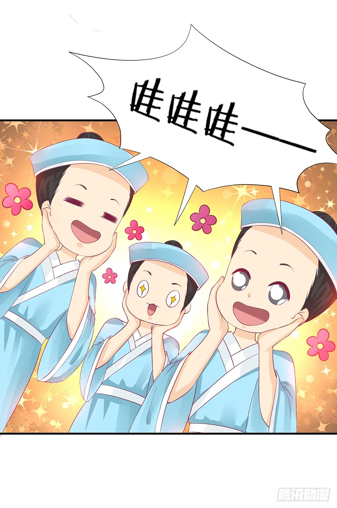 《女王驾到》无聊的生活…… 第20页