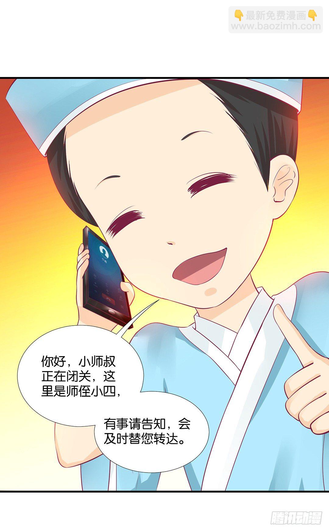 《女王驾到》无聊的生活…… 第21页