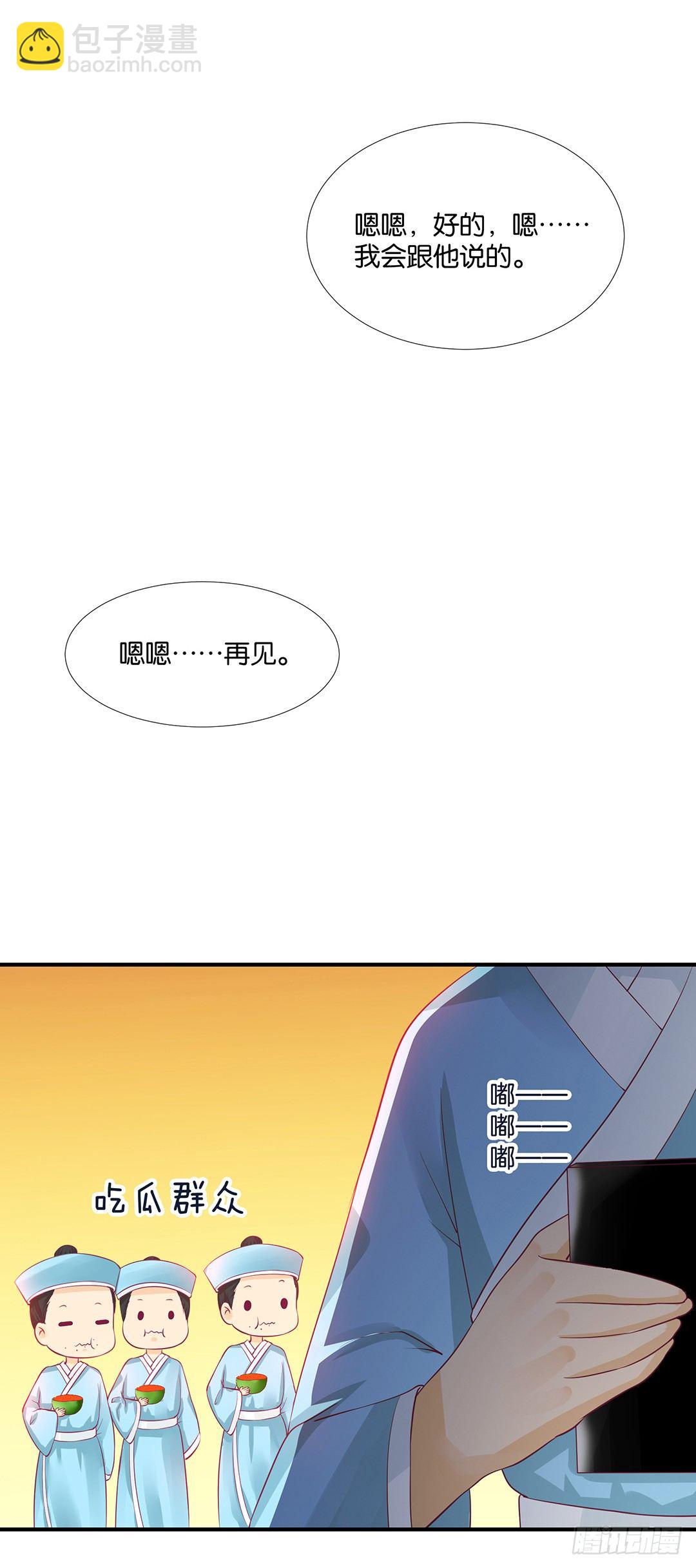 《女王驾到》无聊的生活…… 第22页