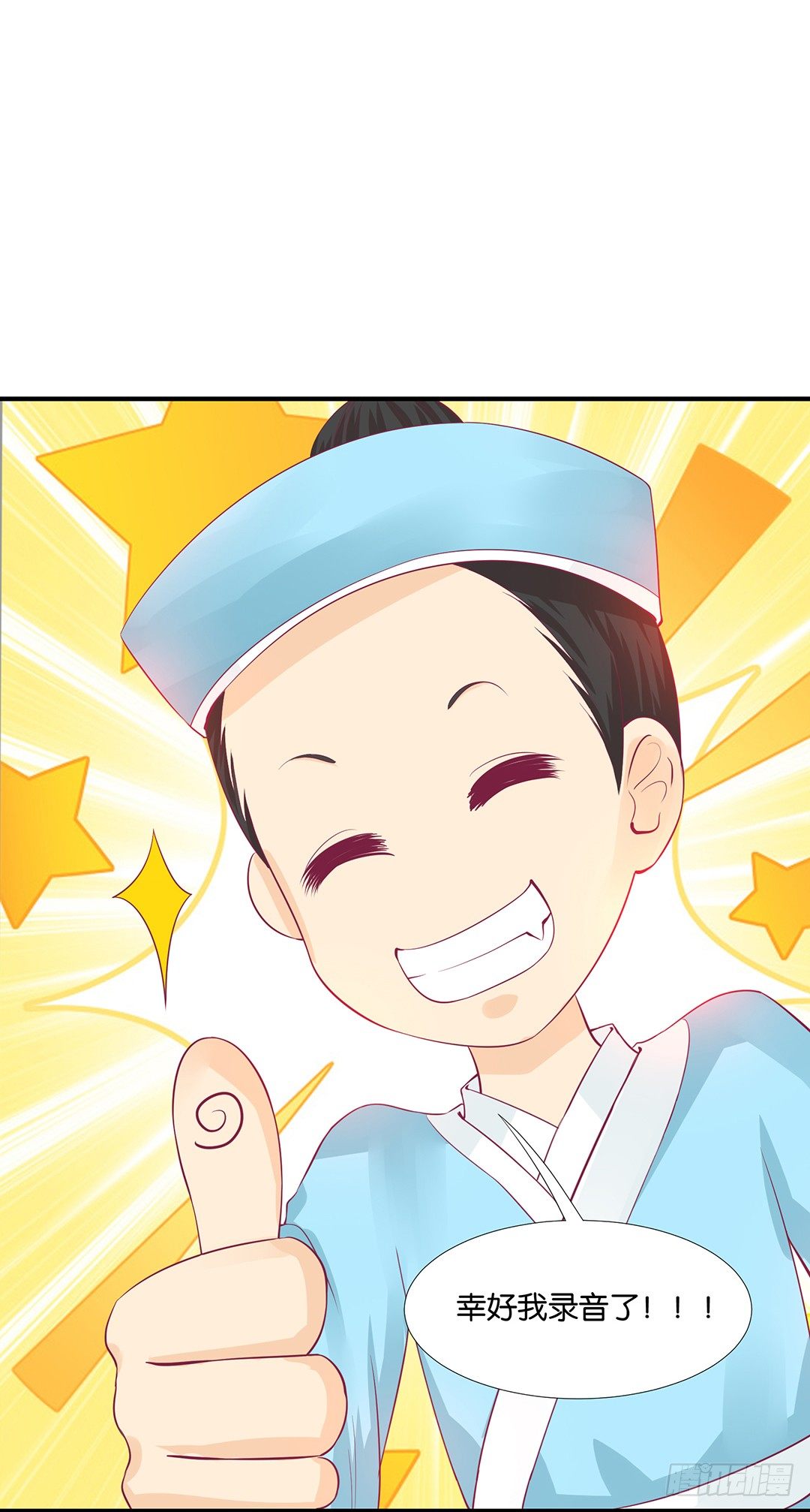 《女王驾到》无聊的生活…… 第23页