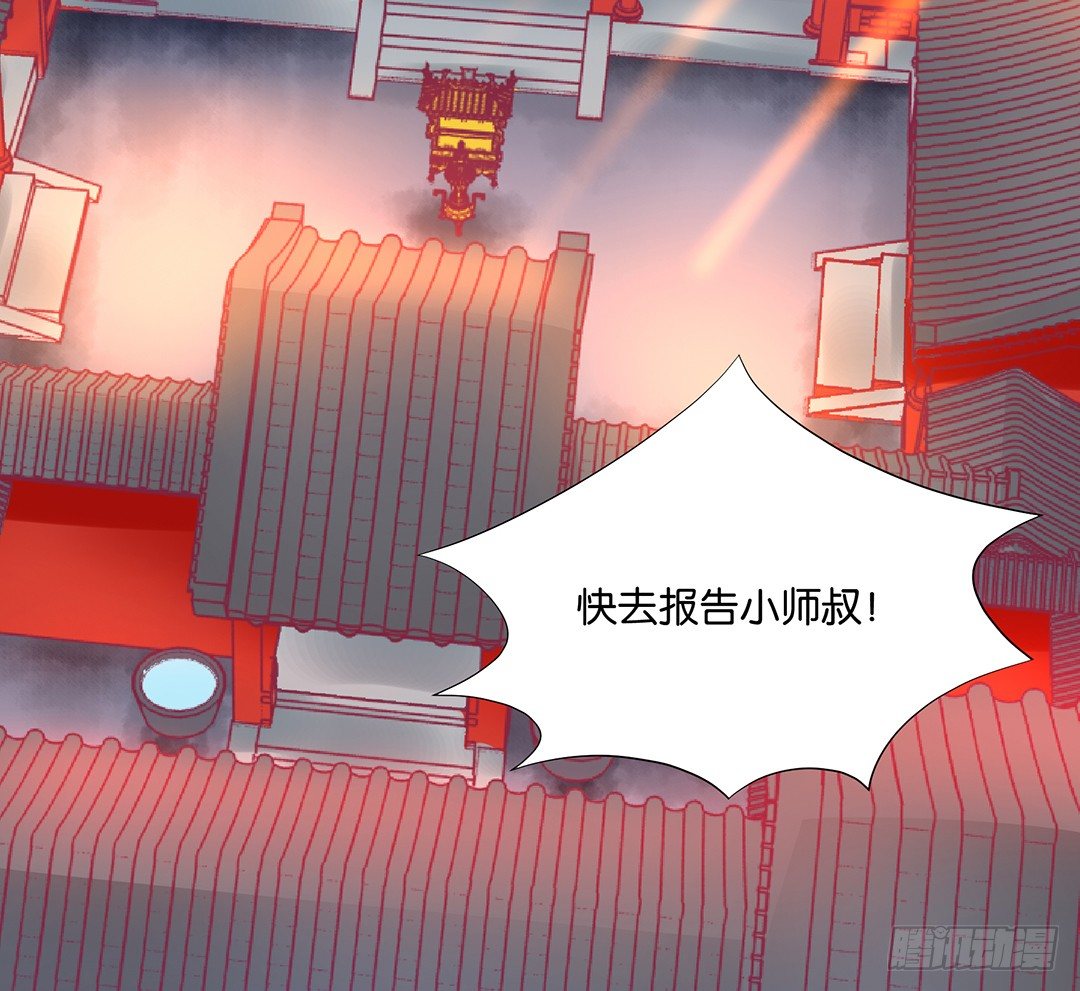 《女王驾到》无聊的生活…… 第25页