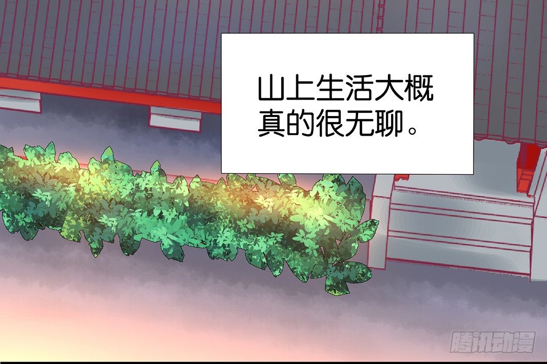 《女王驾到》无聊的生活…… 第26页