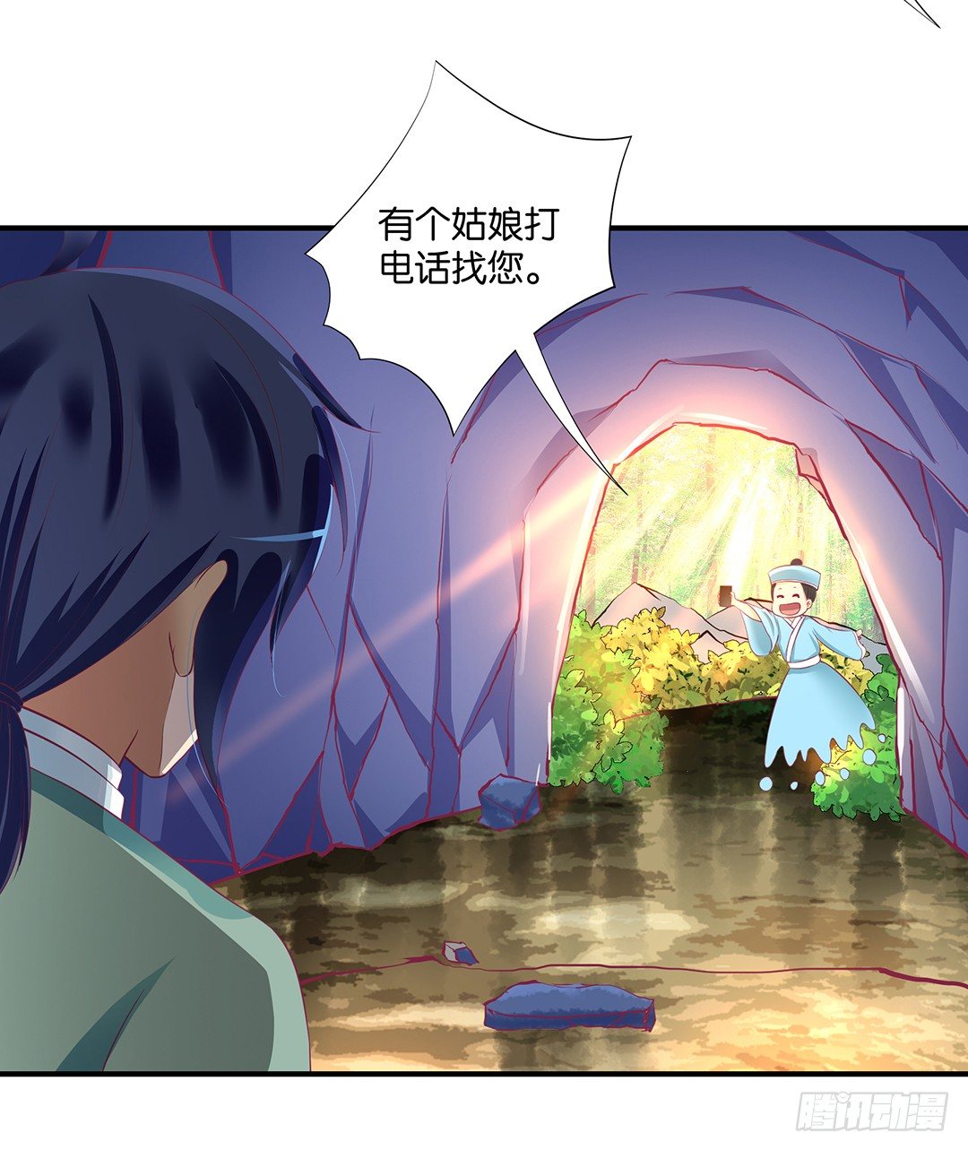 《女王驾到》无聊的生活…… 第31页