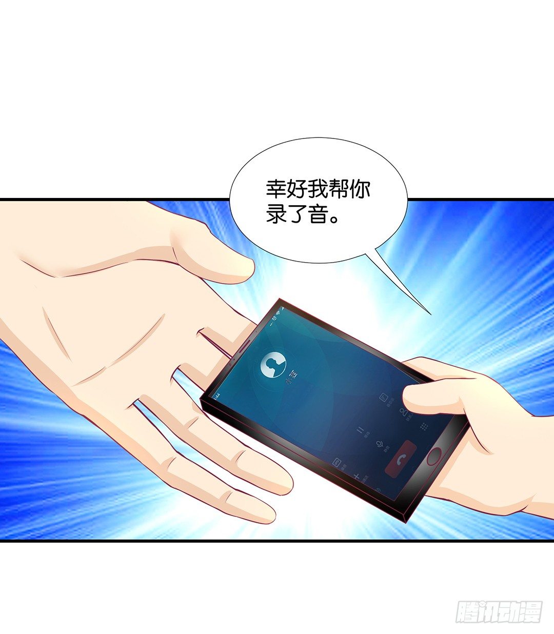《女王驾到》无聊的生活…… 第32页