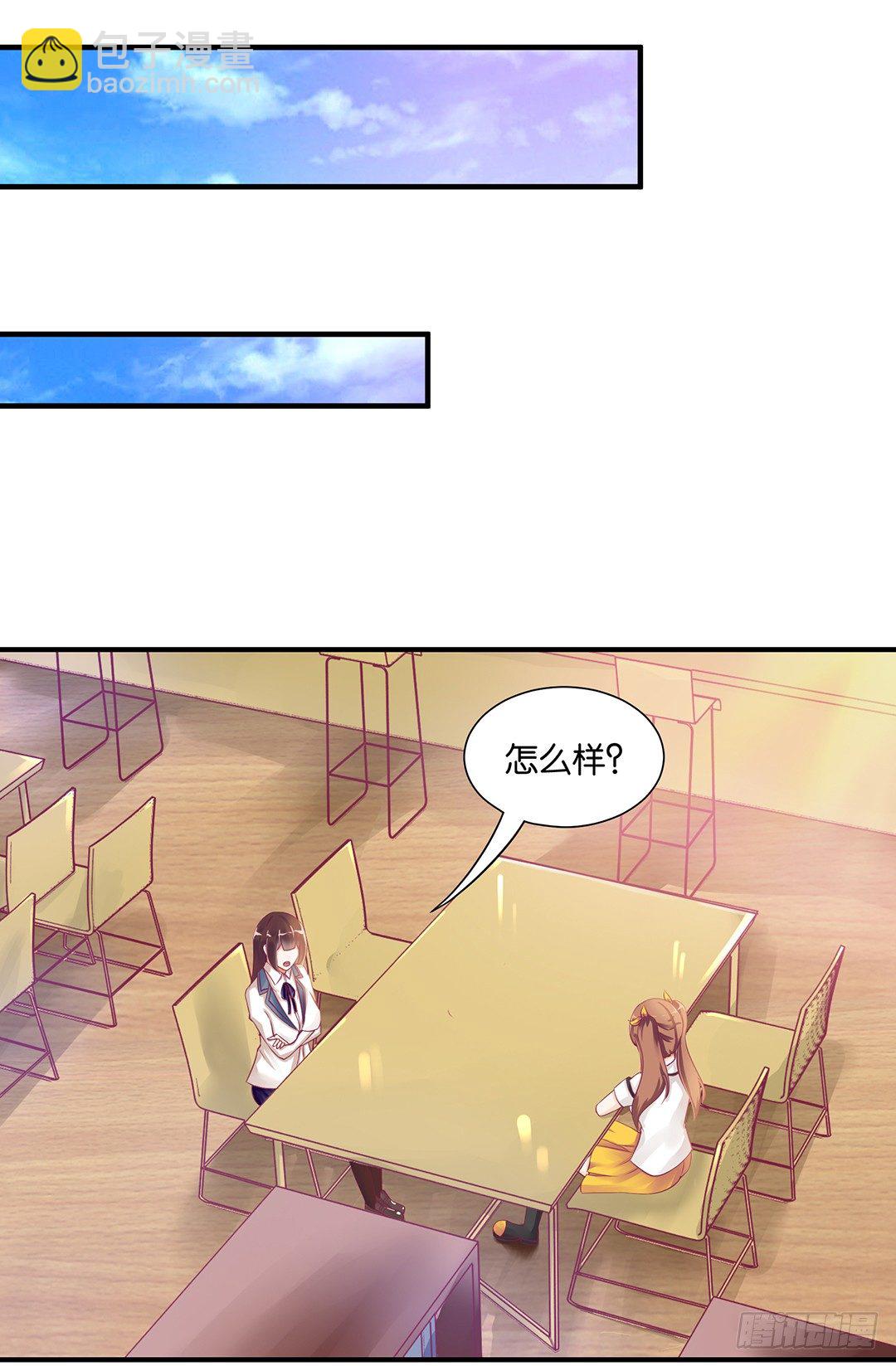 《女王驾到》无聊的生活…… 第35页