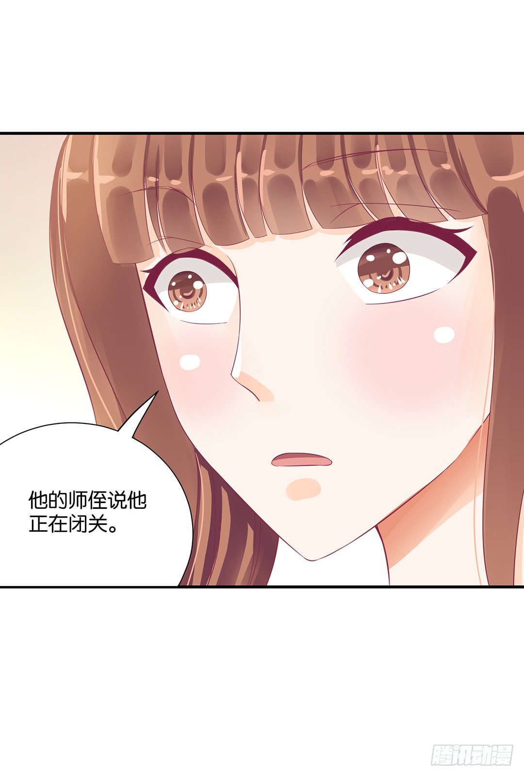《女王驾到》无聊的生活…… 第36页