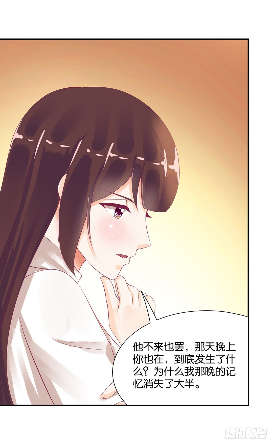 《女王驾到》无聊的生活…… 第37页
