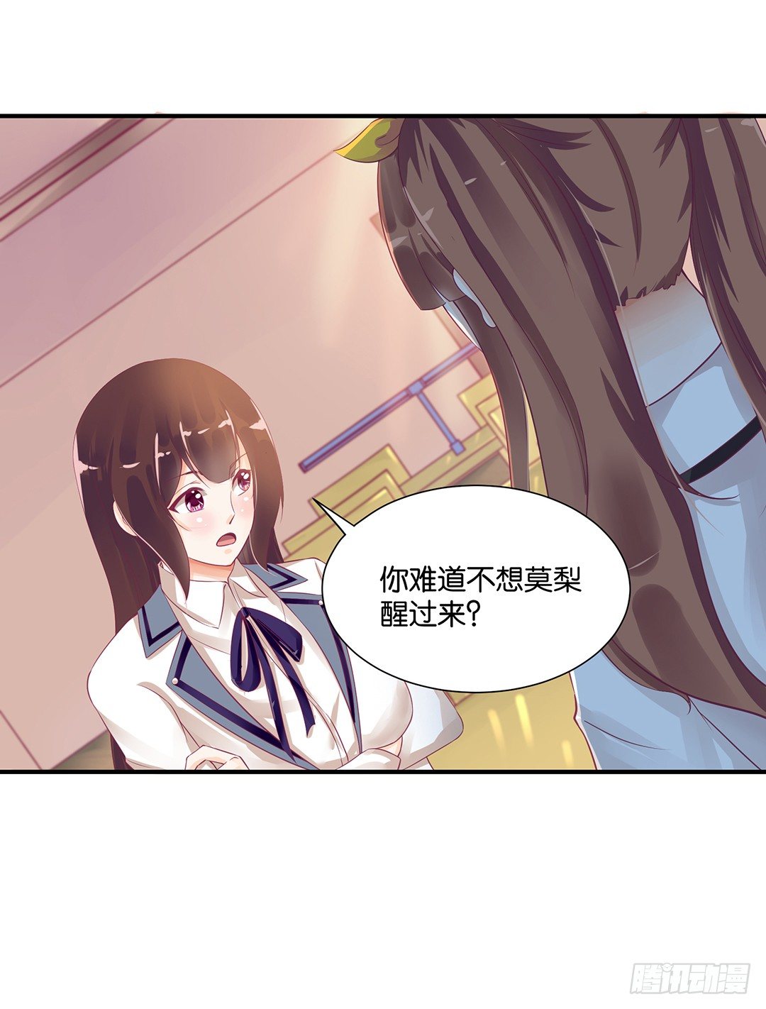 《女王驾到》无聊的生活…… 第39页