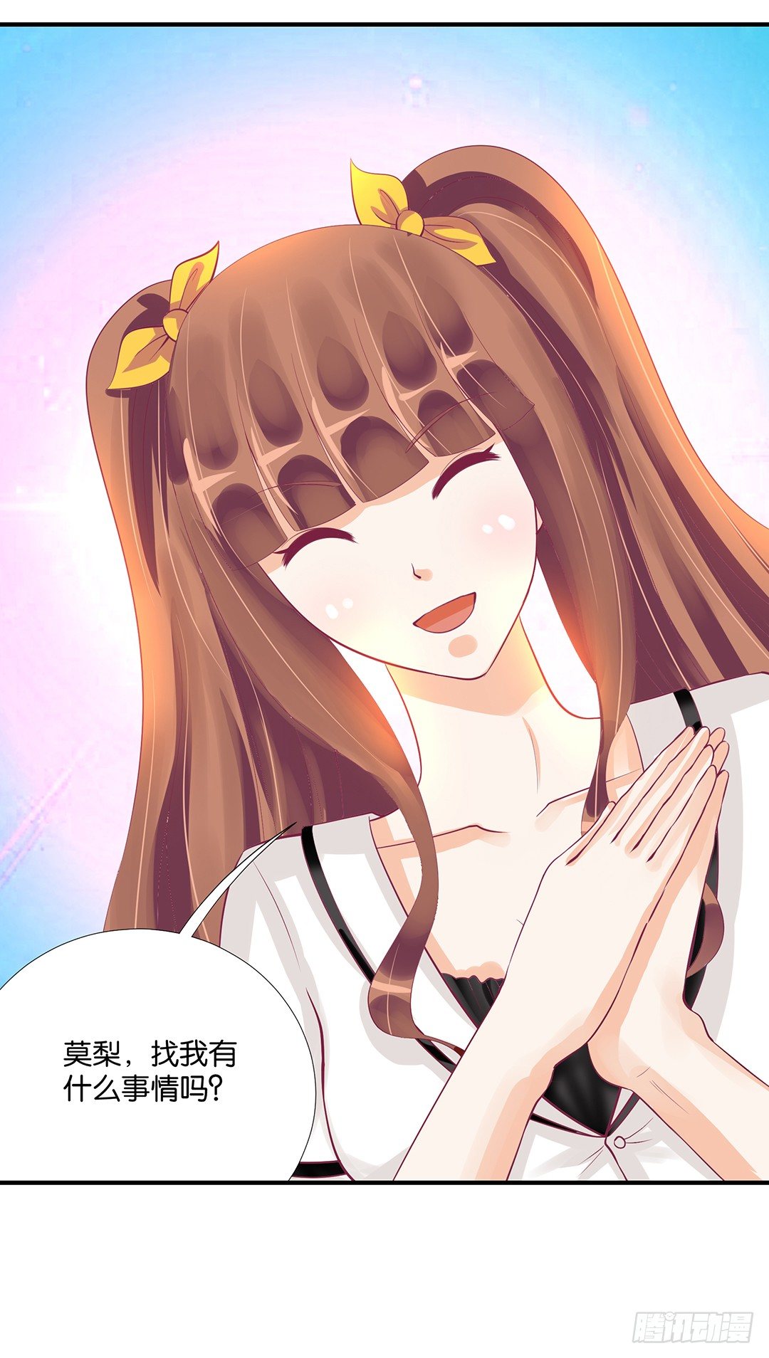 《女王驾到》无聊的生活…… 第3页