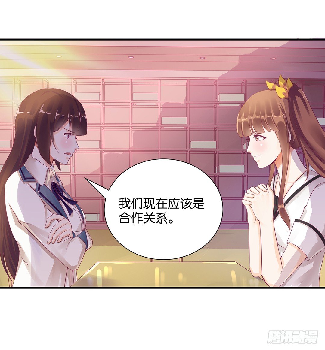 《女王驾到》无聊的生活…… 第41页