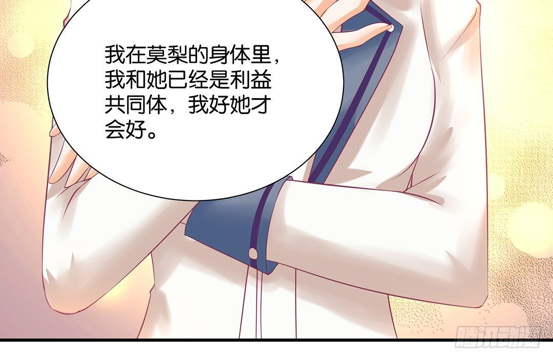 《女王驾到》无聊的生活…… 第43页