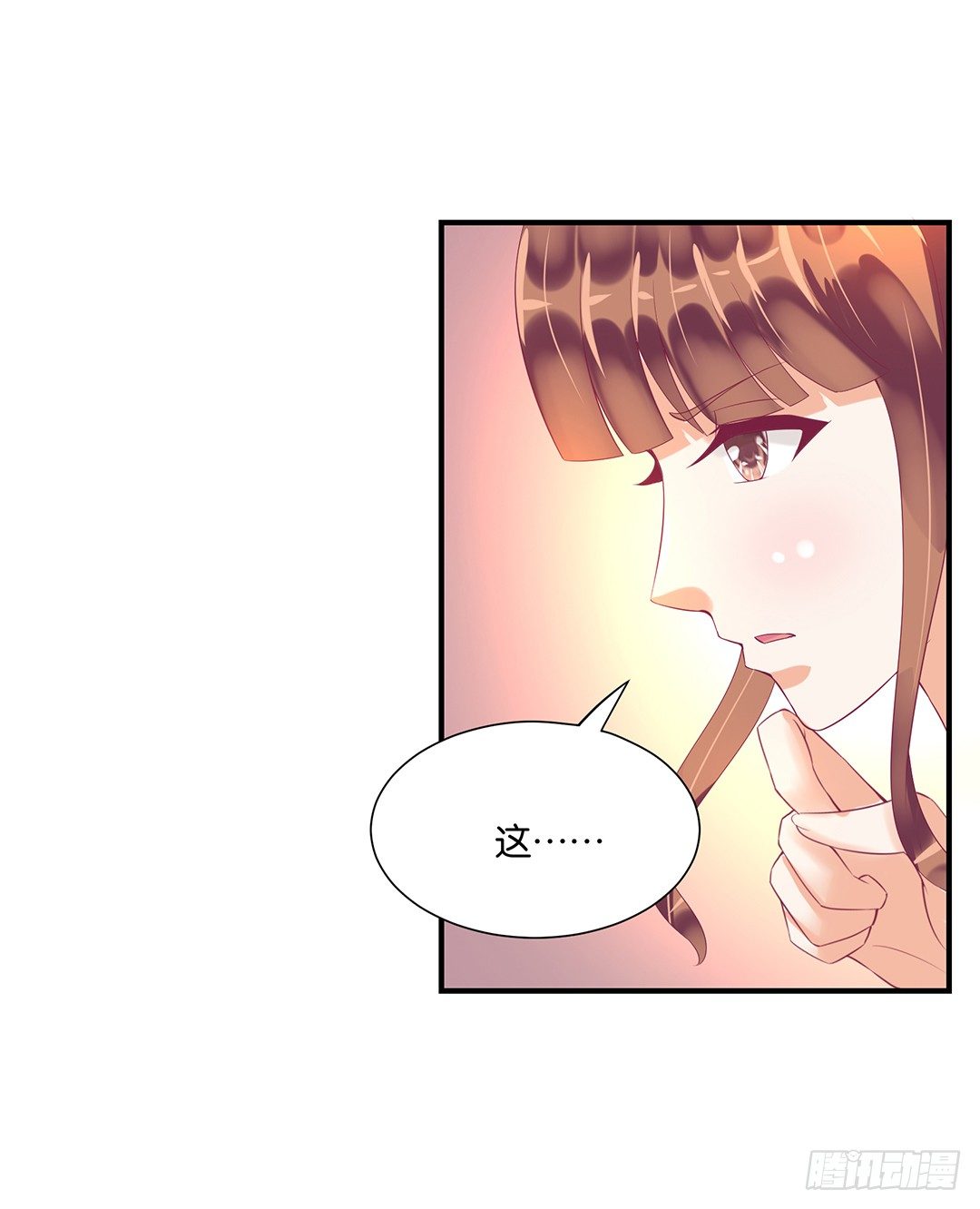 《女王驾到》无聊的生活…… 第44页