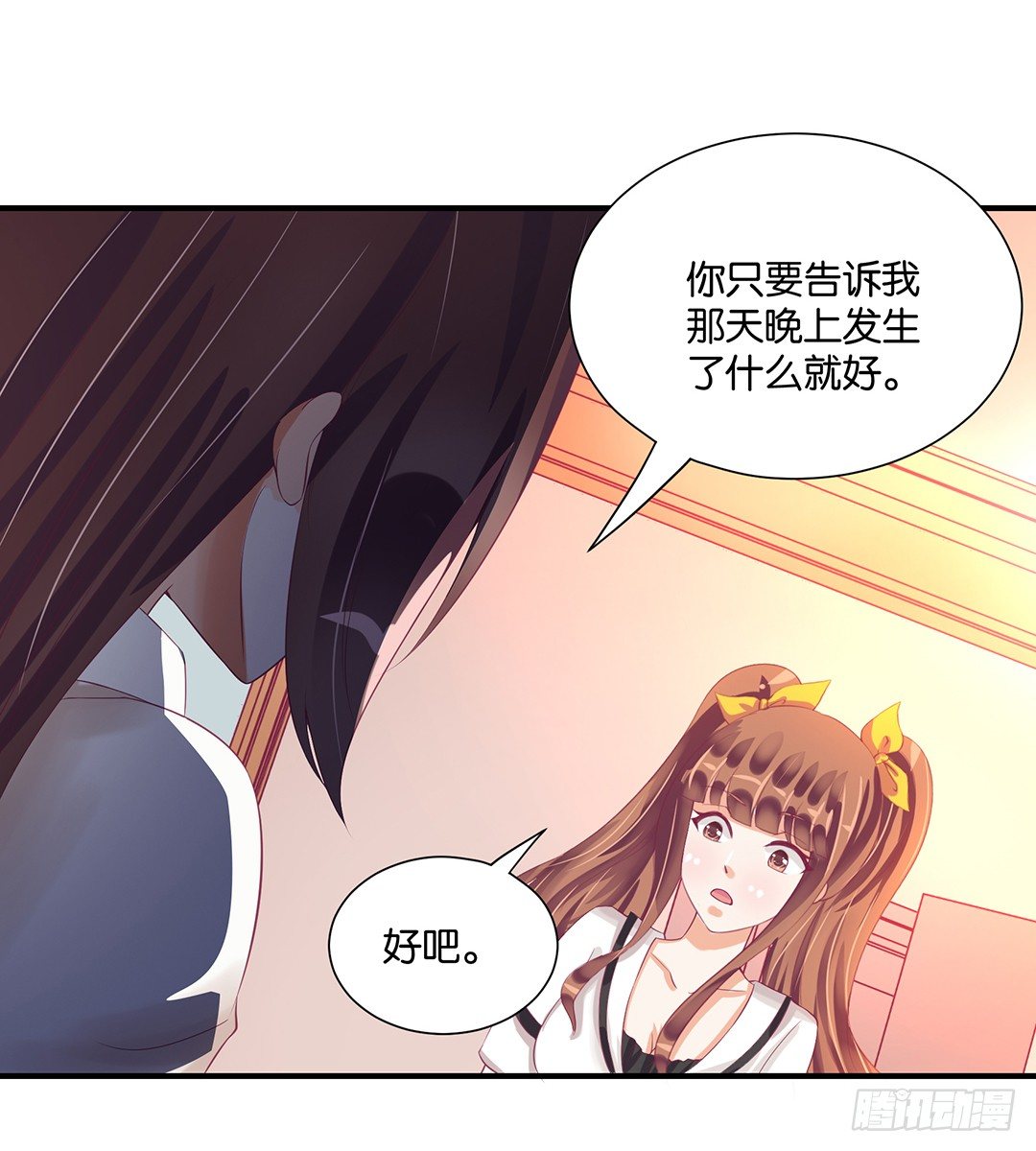 《女王驾到》无聊的生活…… 第45页