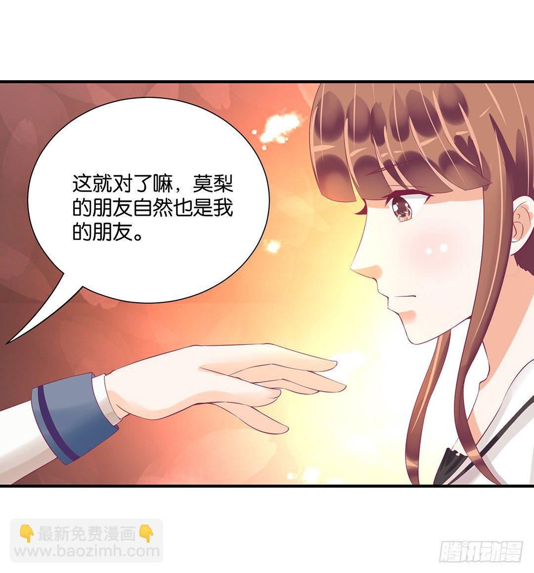 《女王驾到》无聊的生活…… 第46页