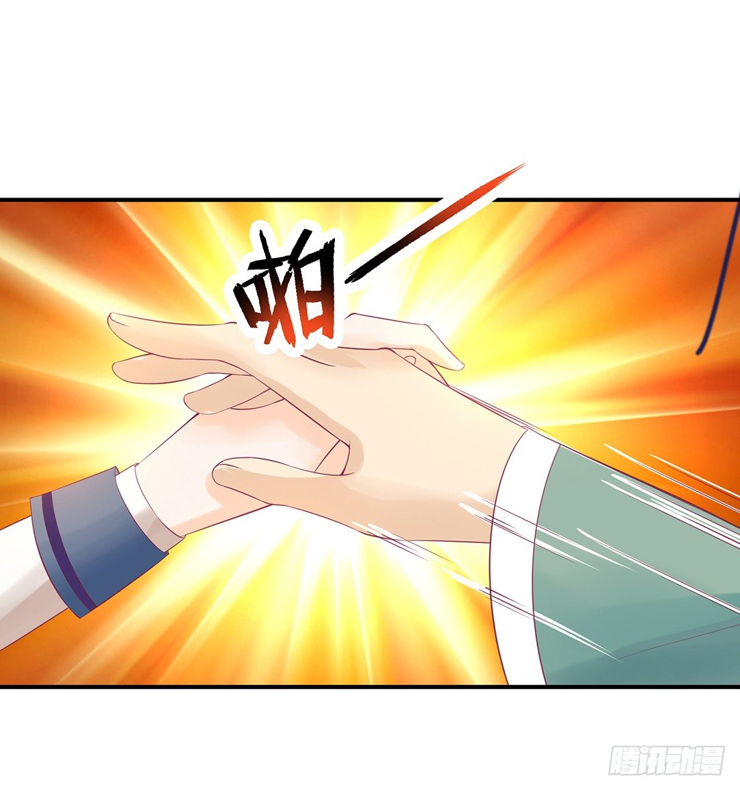 《女王驾到》无聊的生活…… 第47页