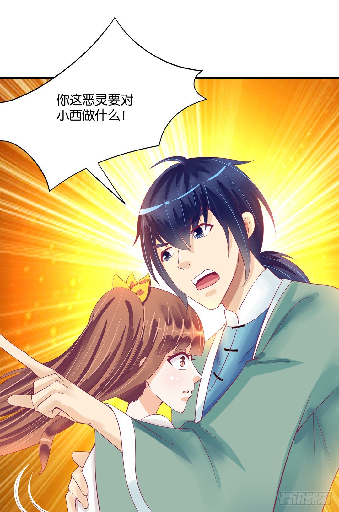 《女王驾到》无聊的生活…… 第48页