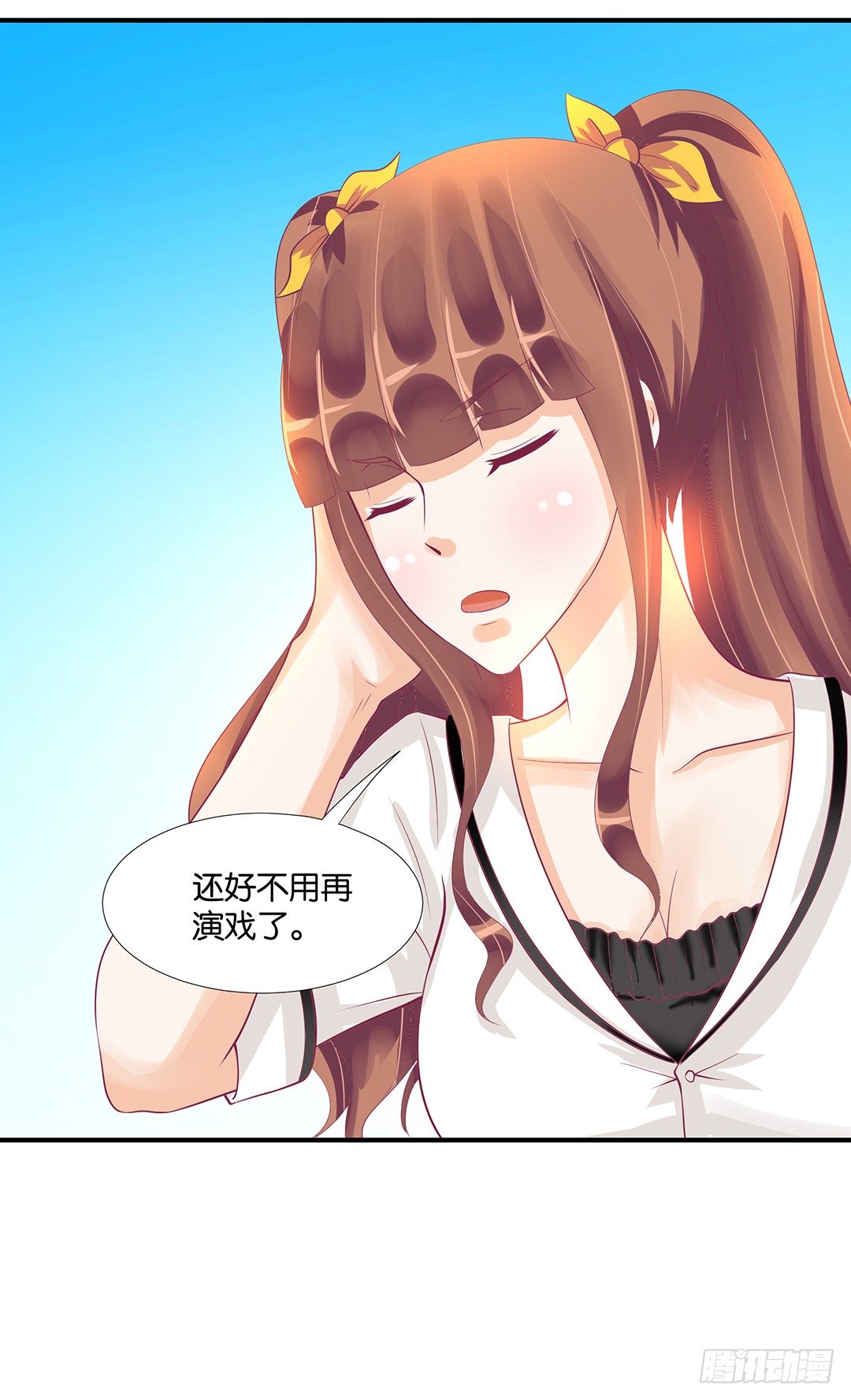 《女王驾到》无聊的生活…… 第7页