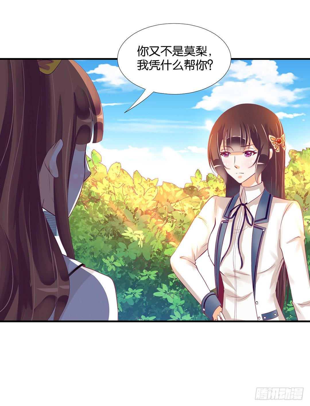 《女王驾到》无聊的生活…… 第8页