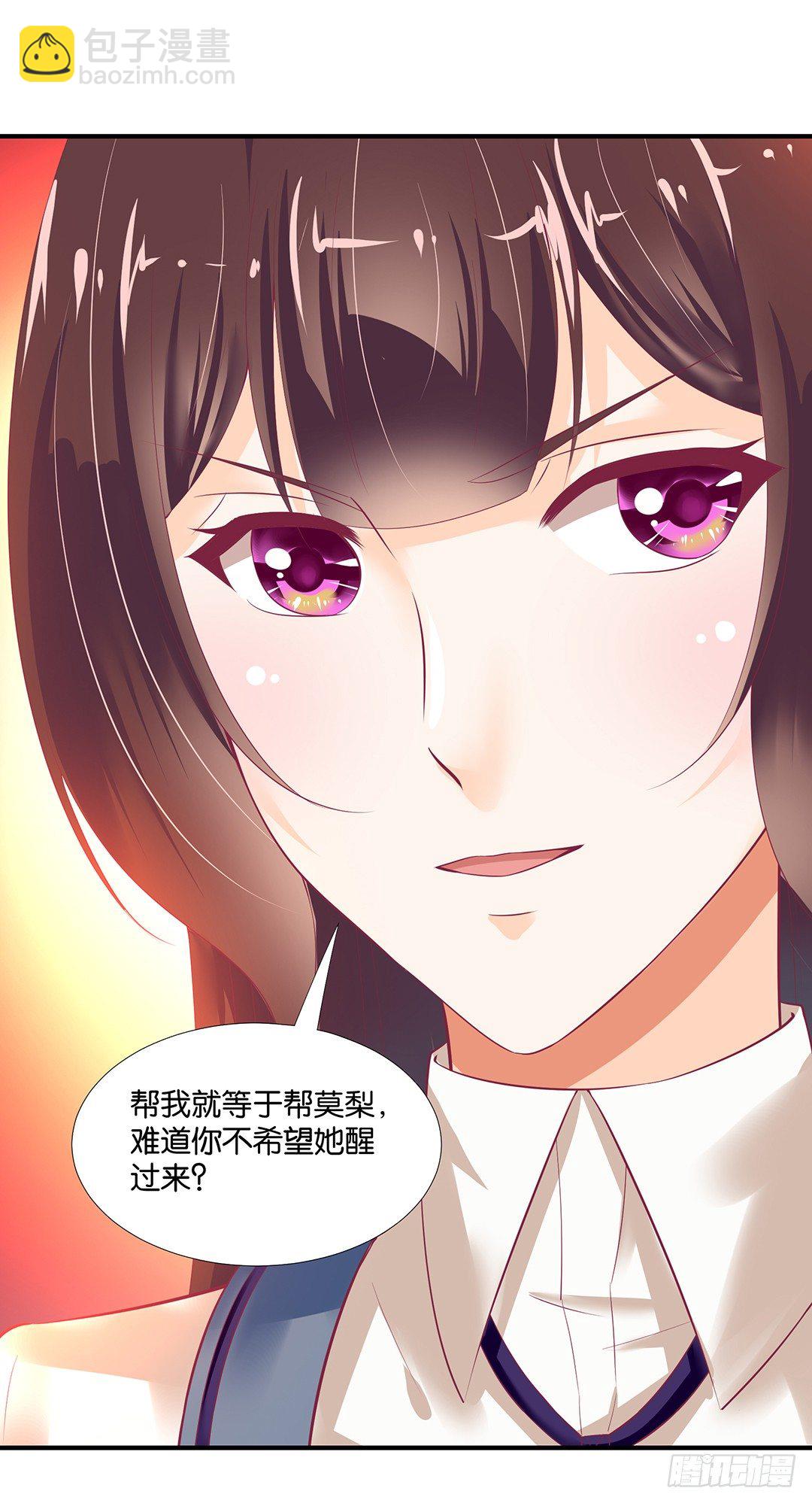 《女王驾到》无聊的生活…… 第9页