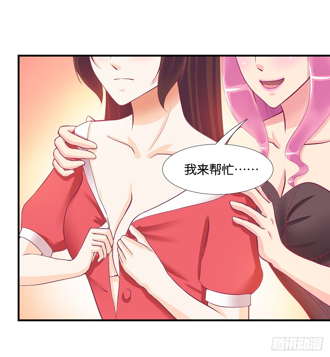 《女王驾到》你是我的朱丽叶…… 第12页
