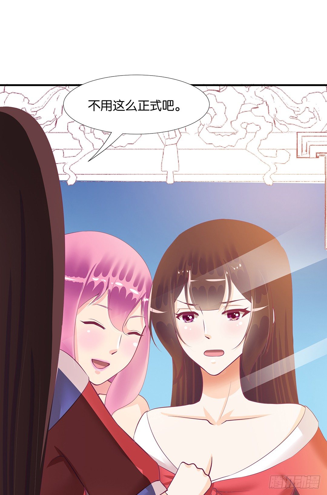 《女王驾到》你是我的朱丽叶…… 第13页