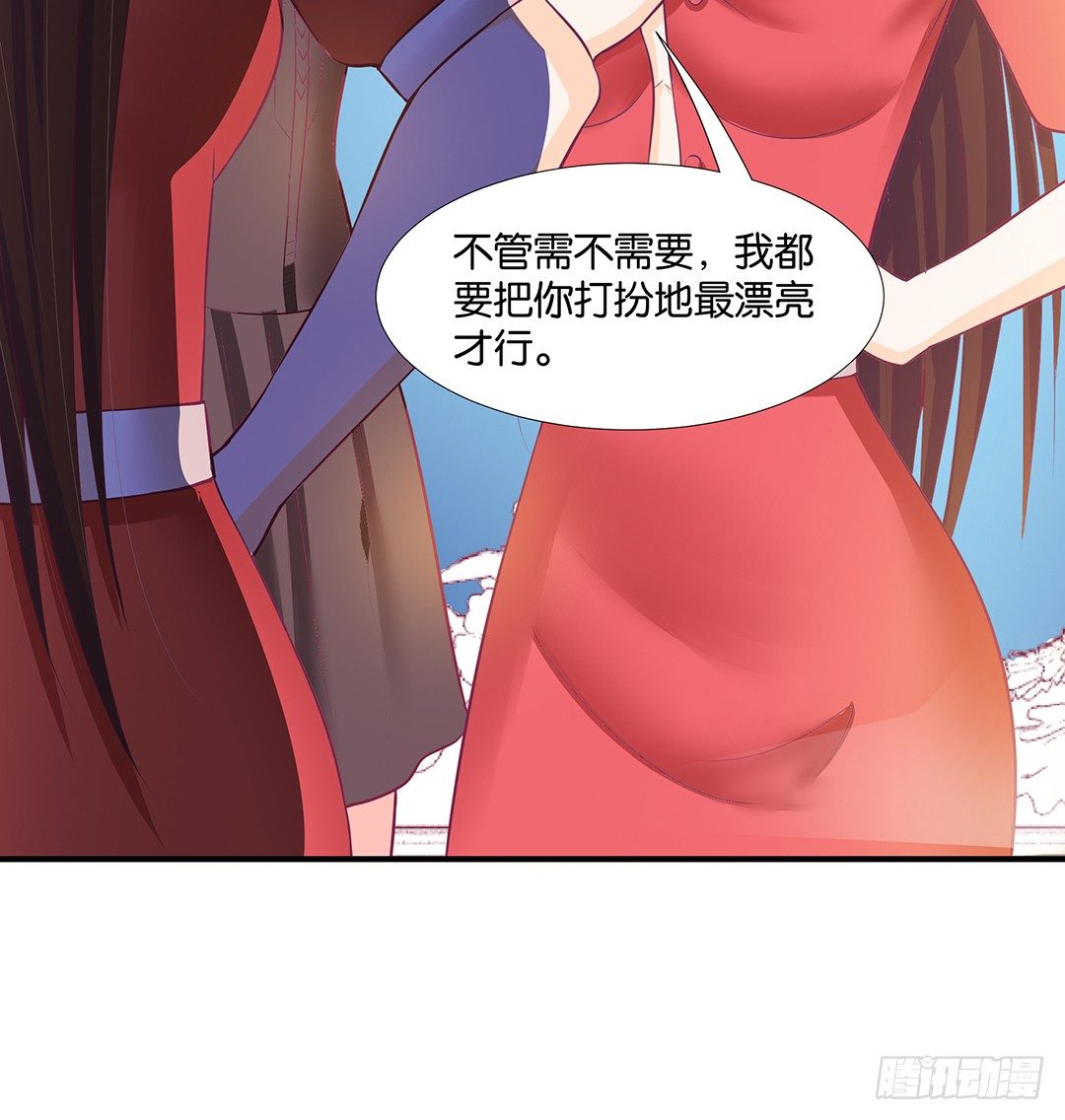 《女王驾到》你是我的朱丽叶…… 第14页